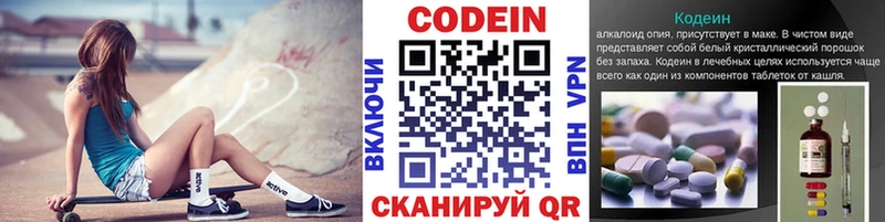 где купить   Истра  OMG ONION  Кодеиновый сироп Lean Purple Drank 